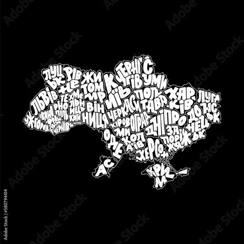 Lettering illustration with map of Ukraine. Hand drawn words for blog, poster and print design.