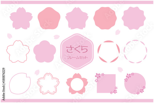 シンプルな桜のフレームセット