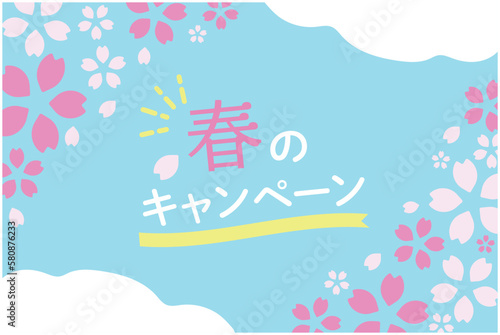 春のキャンペーンのベクターイラスト背景　チラシ　ポスター