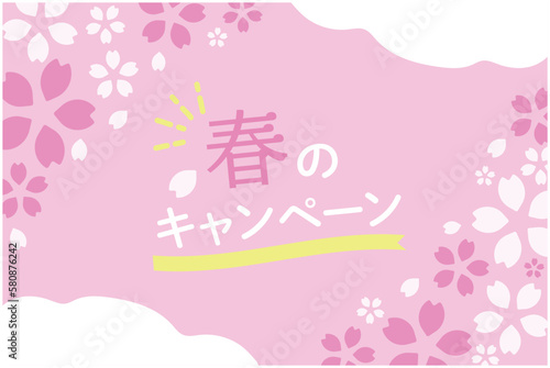 春のキャンペーンのベクターイラスト背景　チラシ　ポスター