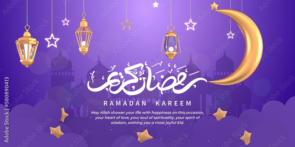 Purple White 3d Ramadan Kareem Banner.