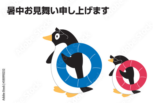 ペンギン親子の海水浴の暑中見舞い状
