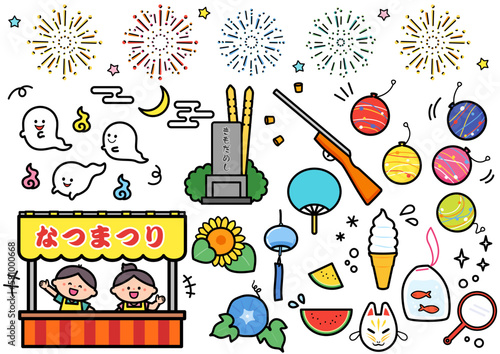夏のお楽しみイベント　イラストセット.