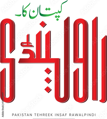 Rawalpindi Kaptan ka in Urdu Language word Typography on White Isolated Background using Red and Green Gradient Color, Pakistan Tehreek Insaf political party dialogue in Urdu style on white background photo