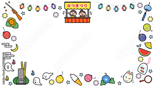 イラストフレーム　子どもたちと夏のお楽しみイベント.