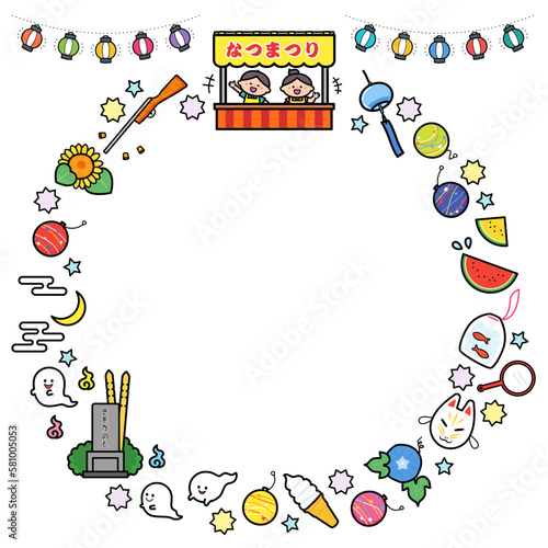 イラストフレーム　子どもたちと夏のお楽しみイベント.