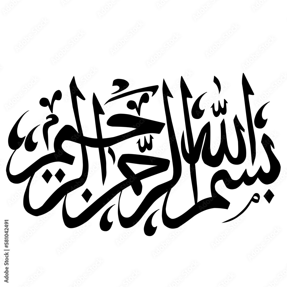 Obraz premium Bismillah islamic arabic calligraphy vector