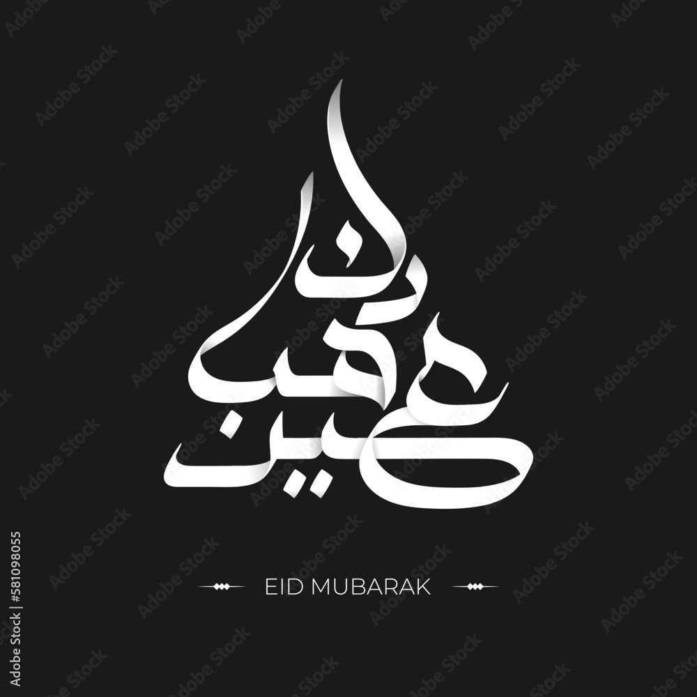 Eid mubarak calligraphy isolated on black Eid mubarak calligraphy isolated on black