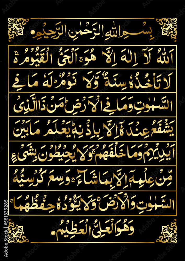 Ayat Kursi Wallpaper Best Deals frpphils com ph Ayat Kursi Wallpaper Best Deals frpphils com ph