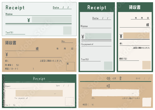 領収書 緑のクラフト用紙風のおしゃれな領収証のイラスト 6セット バリエーション