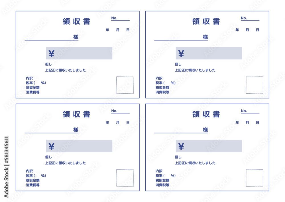 青色の領収書テンプレートセット(事務・経理・会計用フォーマット)