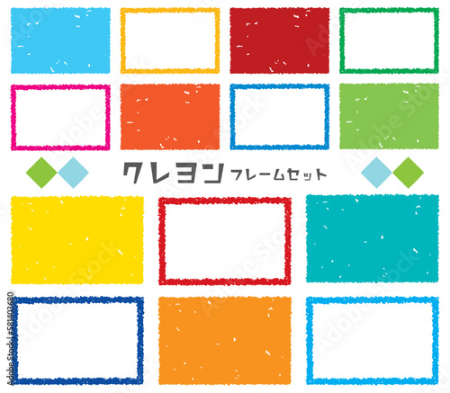 クレヨン 四角フレーム バナー セット【ビビッドカラー】	