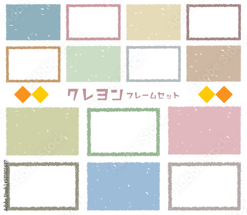 クレヨン 四角フレーム バナー セット【くすみカラー】	