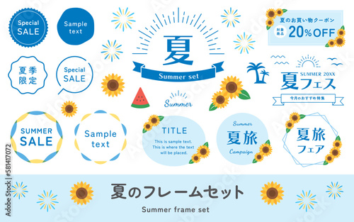 夏のフレームとひまわりのイラストセット。夏の花の向日葵、花火、かわいい夏素材。青色、水色のタイトル見出し、ベクター飾り。