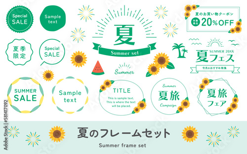 夏のフレームとひまわりのイラストセット。夏の花の向日葵、花火、かわいい夏素材。緑色のタイトル見出し、ベクター飾り。