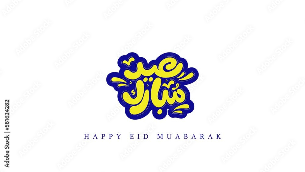 eid al fitr lettering animated in funny color. holy month day the celebration of Muslim community. isolated in white background, greenscreen. eid al-fitr animated text, letter animation eid mubarak.