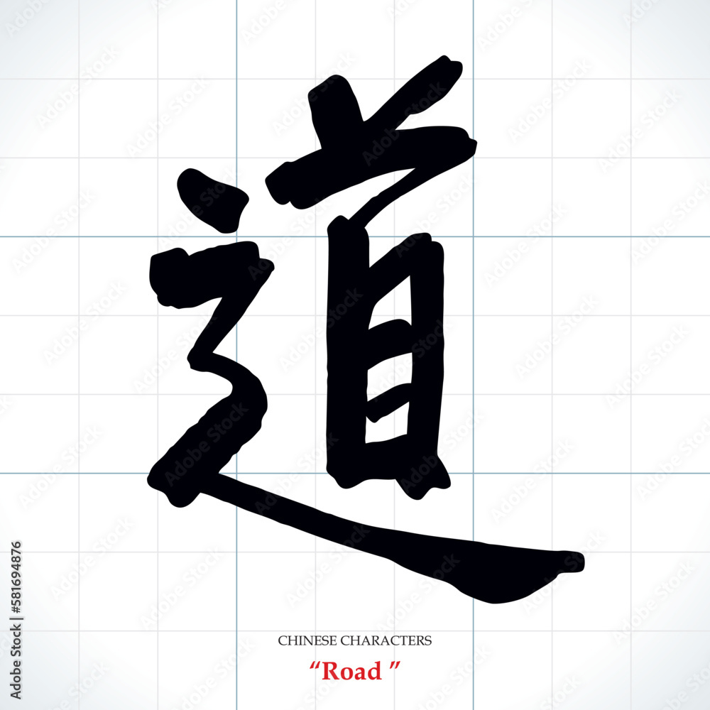 Chinese Writing And Meaning