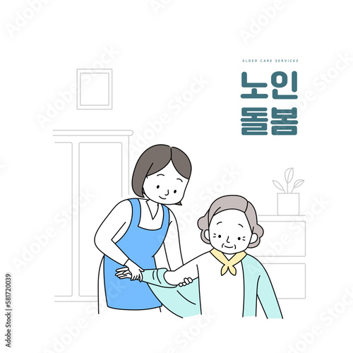 a caregiver is taking care of the elderly
