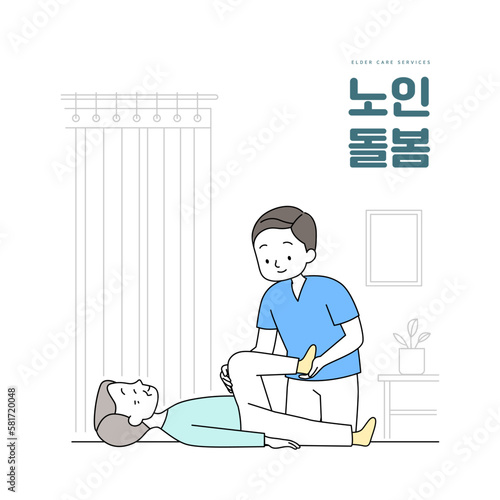 a caregiver is taking care of the elderly
