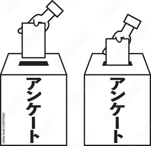 用紙を入れたり取り出したりするアンケート箱のセット
