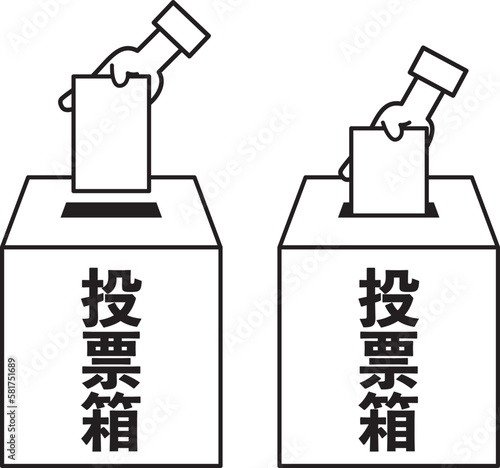 用紙を入れたり取り出したりする投票箱のセット