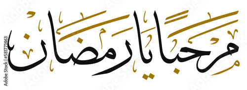 Islamic Calligraphy, Marhaba Yaa Ramadhan 
