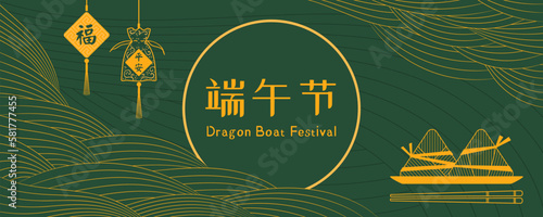 Dragon Boat Festival zongzi dumplings, fragrant sachets, text Safe, Fortune, Chinese text Dragon Boat Festival, gold on green design. Hand drawn vector illustration. Holiday banner concept. Line art.