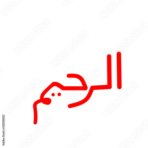 "Ar-rahim" vector on white background