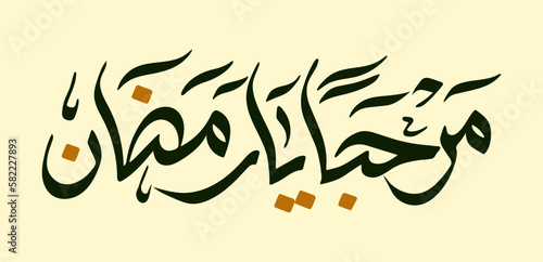 Marhaban ya Ramadan arabic calligraphy lettering means welcome or hello ramadhan