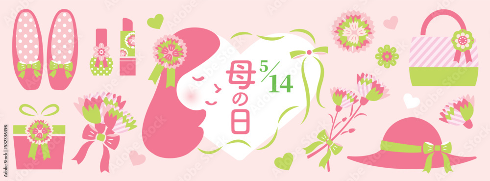 【2023年】母の日イラスト バナー 横長 日本語 【2023年】母の日イラスト バナー 横長 日本語