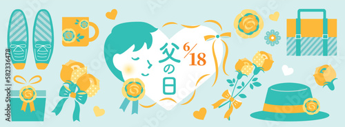 【2023年】父の日イラスト　バナー　横長　日本語