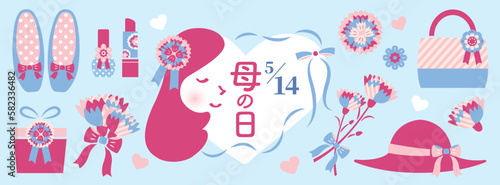 【2023年】母の日イラスト　バナー　横長　日本語