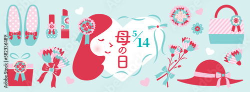 【2023年】母の日イラスト　バナー　横長　日本語