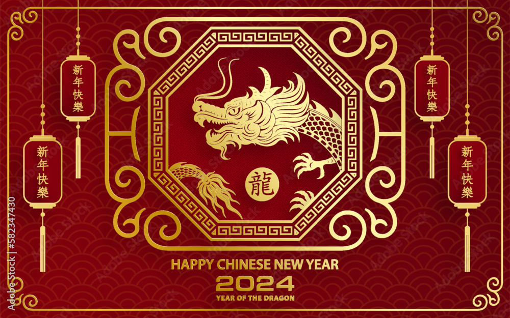 Happy Chinese new year 2024 Dragon Zodiac sign Happy Chinese new year 2024 Dragon Zodiac sign