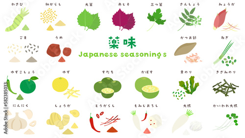 わさび、しそ、大根おろしなど、日本の薬味のイラスト。フラットなベクターイラストセット。Japanese seasonings: wasabi, perilla, grated daikon etc. Flat designed vector illustration set.