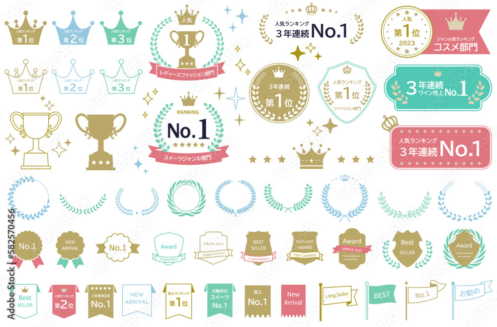 エンブレムとアワードのセット（見出し　タイトル　ランキング　リボン　トロフィー）	
