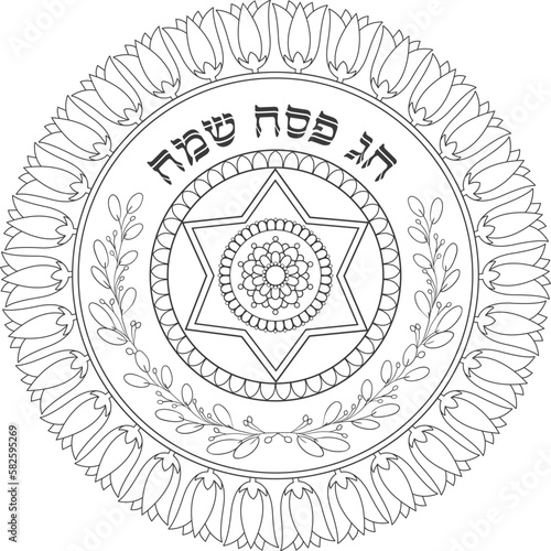 "Happy passover holiday" in hebrew greeting circle illustration mandala.