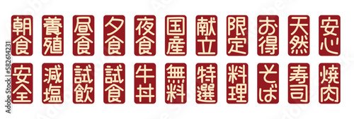 Japanese Word of Restaurant vocabulary.
