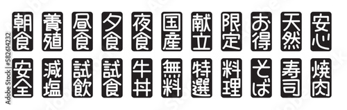 Japanese Word of Restaurant vocabulary.