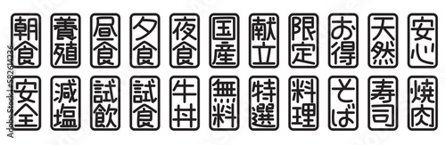 Japanese Word of Restaurant vocabulary.