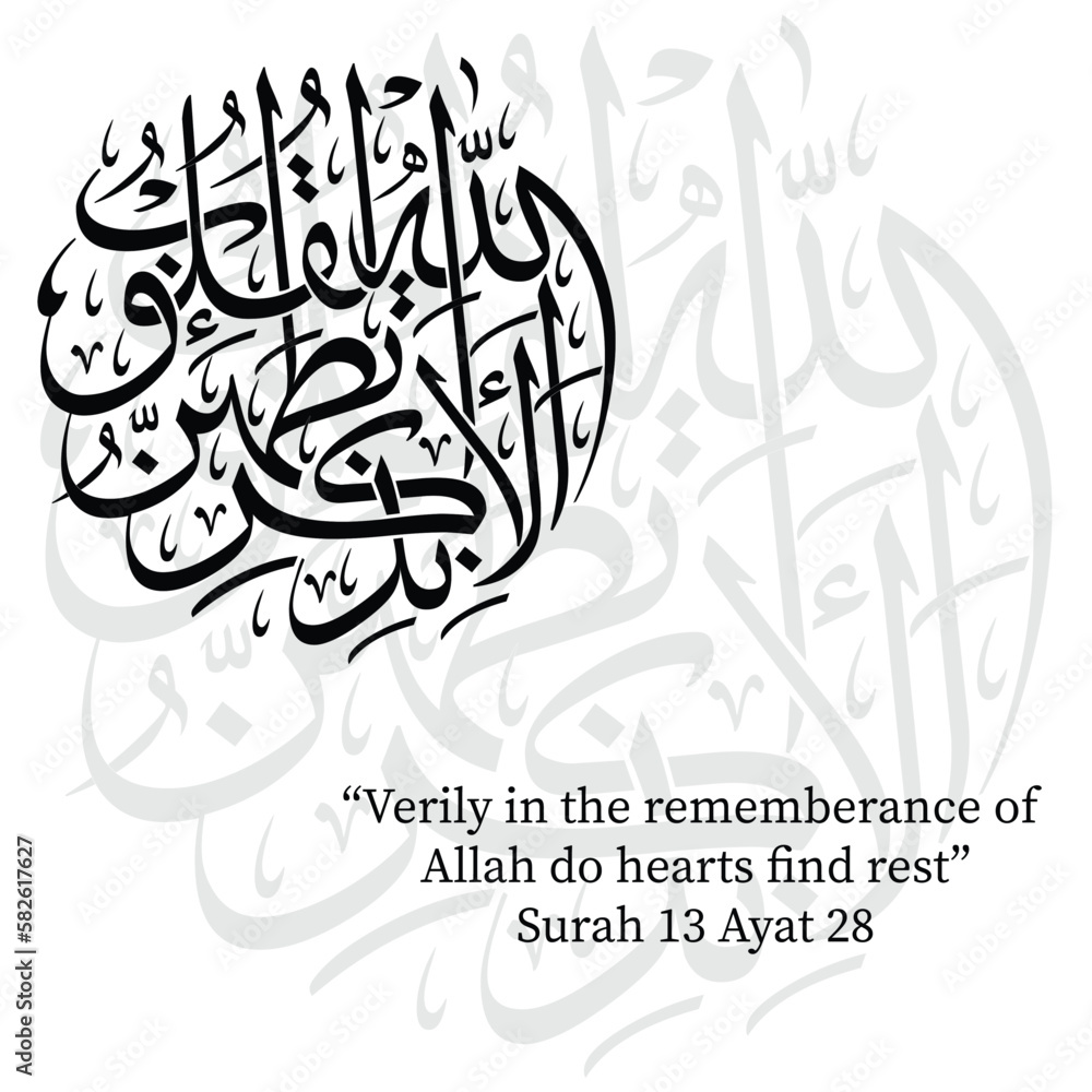 Beautiful Arabic Calligraphy in vector with an Islamic pattern
Translation: Beautiful Arabic Calligraphy in vector with an Islamic pattern
Translation: