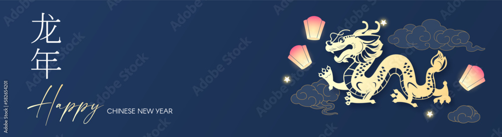 Obraz premium Happy Chinese New Year, 2024. year of the Dragon. Asian traditional holiday design, Lunar new year, Spring Holiday. Chinese text means 
