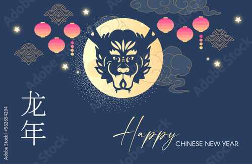 Happy Chinese New Year, 2024. year of the Dragon. Asian traditional holiday design, Lunar new year, Spring Holiday. Chinese text means "Year of the Dragon".