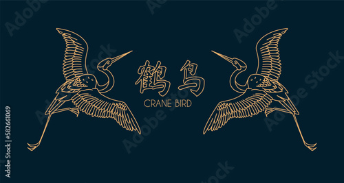 Chinese crane bird. Line art. China design. Traditional Chinese graphic element. Asian sign. Chinese text means Cranne bird