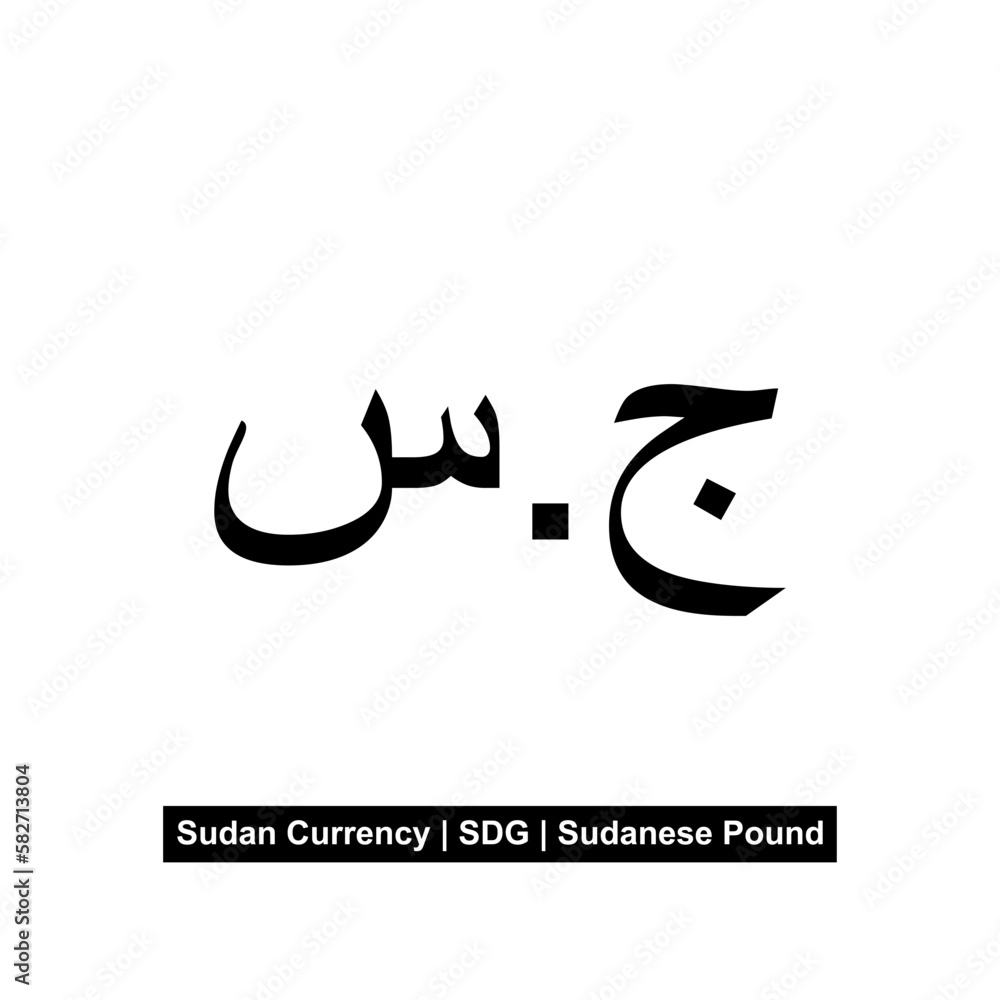 Republic of the Sudan Currency Symbol, Sudanese Pound Icon, SDG Sign. Vector Illustration Republic of the Sudan Currency Symbol, Sudanese Pound Icon, SDG Sign. Vector Illustration
