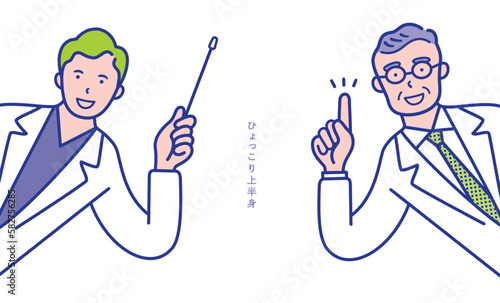 指し棒を持った男性医師と指差しポーズの年配の男性医者が横からひょっこり出ているイメージのイラスト素材【セット】 photo