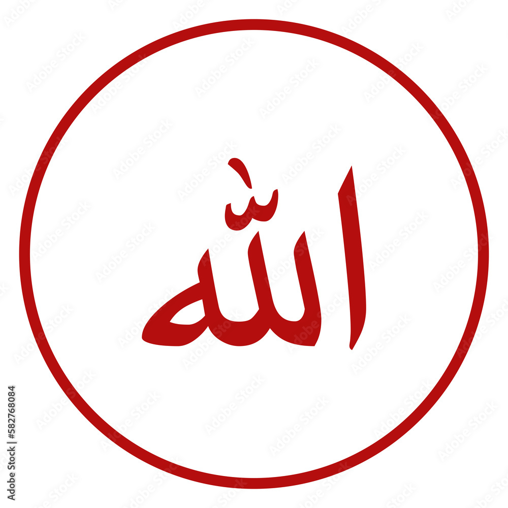Names of Allah, God in Islam or Moslem, Arabic Calligraphy Design for Writing God in Islamic Text. Format PNG Names of Allah, God in Islam or Moslem, Arabic Calligraphy Design for Writing God in Islamic Text. Format PNG