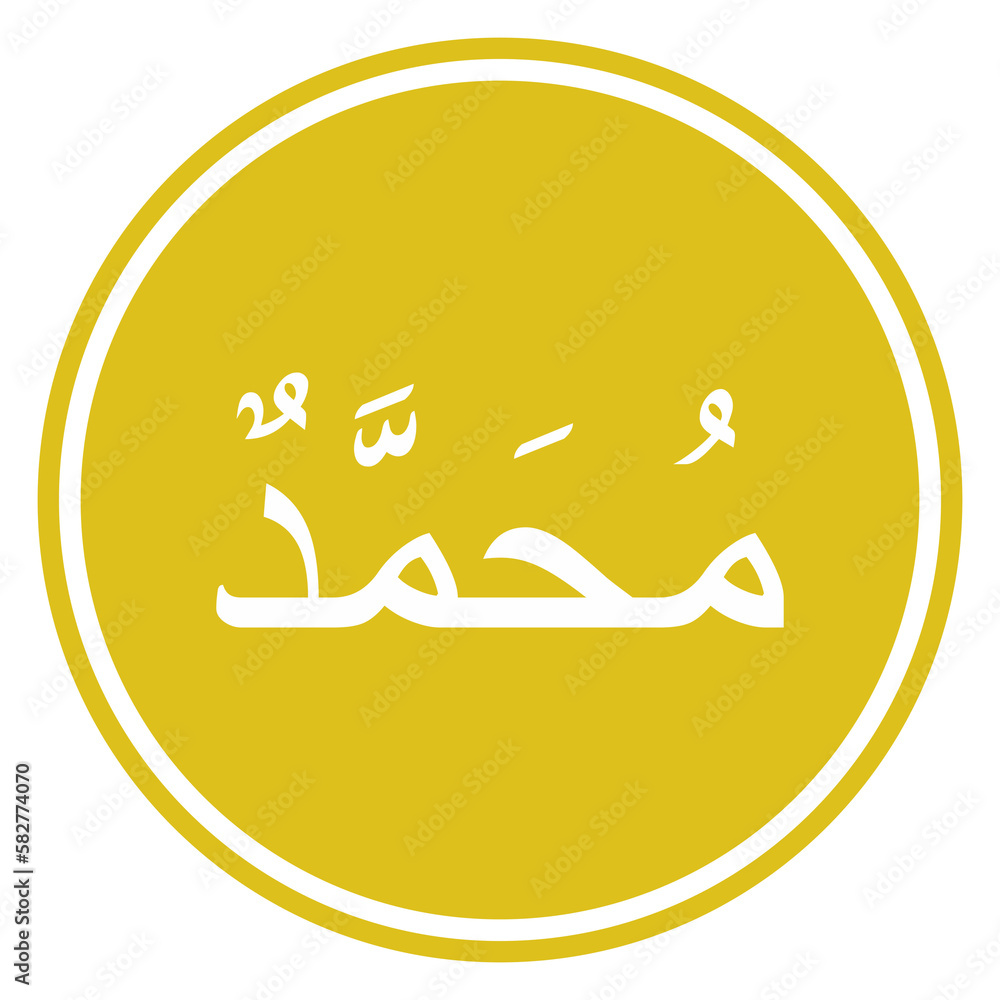 Names of Muhammad PBUH, Prophet in Islam or Moslem, Arabic Calligraphy Design for Writing Muhammad or Mohammad or Mohammed PBUH in Islamic Text. Format PNG Names of Muhammad PBUH, Prophet in Islam or Moslem, Arabic Calligraphy Design for Writing Muhammad or Mohammad or Mohammed PBUH in Islamic Text. Format PNG