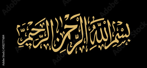 Basmala islamic calligraphy, basmallah lettering vector, In the name of God