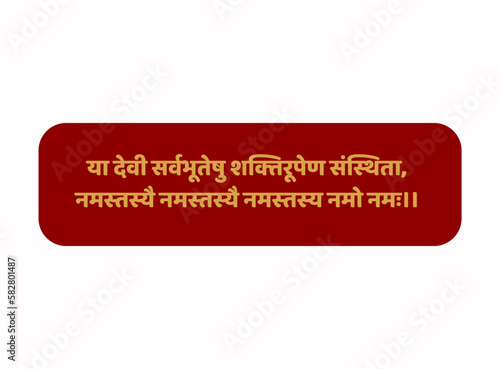 Lord Dunga mantra in Sanskrit text. To that Devi Who in All Beings is Called Vishnumaya, Salutations to Her, Salutations to Her, Salutations to Her, Salutations again and again.